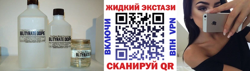 БУТИРАТ BDO 33%  Купить закладки  Курчалой 