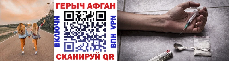 ГЕРОИН герыч  Купить  Курчалой 