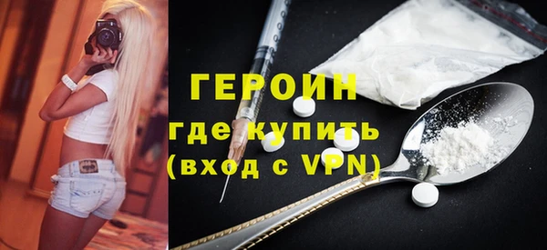 героин Горняк